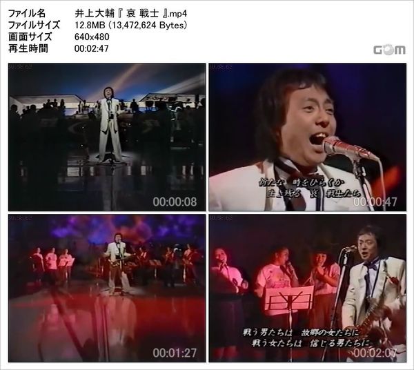井上大輔 『 哀 戦士 』_Snapshot.jpg