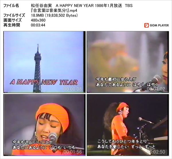 松任谷由実 A HAPPY NEW YEAR 1986年1月放送 TBS 『合言葉は音楽気分!』_Snapshot.jpg