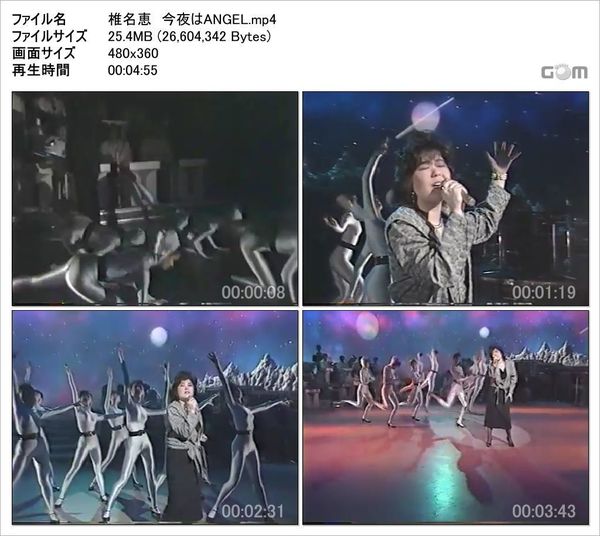 椎名恵 今夜はANGEL_Snapshot.jpg