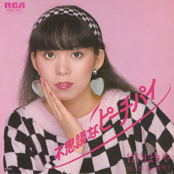 fushigina-peach pie.jpg
