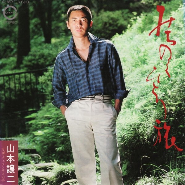 michinoku-hitoritabi.jpg