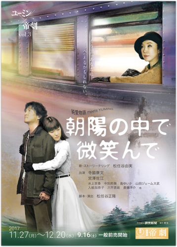 yuming teigeki panfu.png